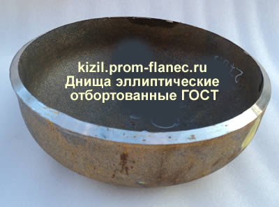 Днища эллиптические отбортованные ГОСТ 6533-78 Кызыл