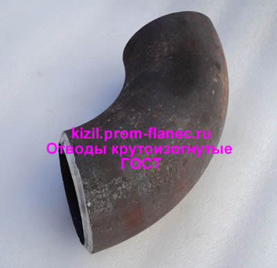 Отводы крутоизогнутые ГОСТ 17375-2001 Кызыл