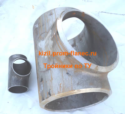 Тройники по ТУ Кызыл